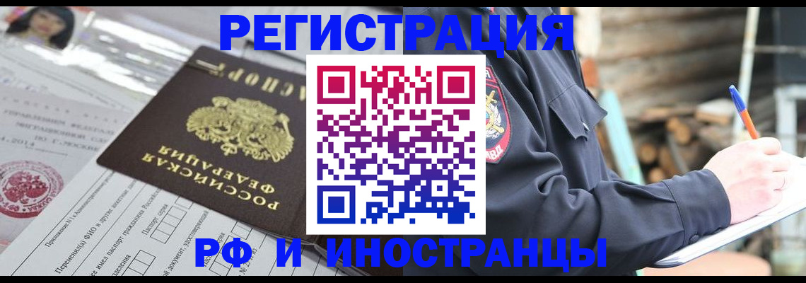 прописка для школы в Урюпинске