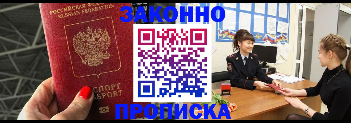 временная регистрация поиск в Урюпинске
