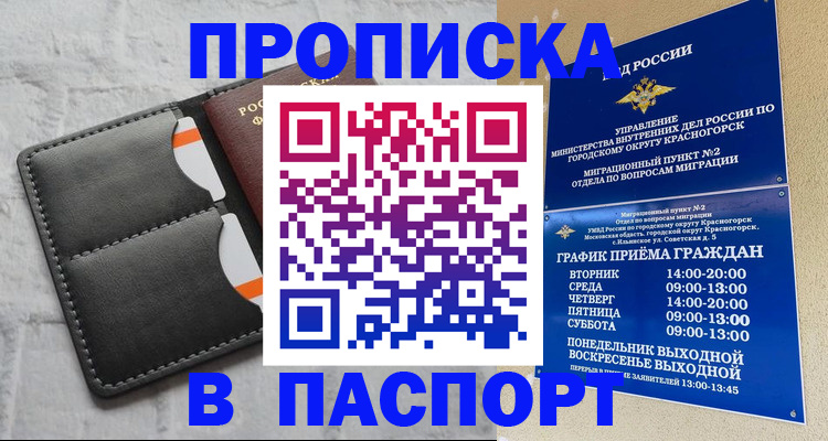 миграционный учет в Урюпинске