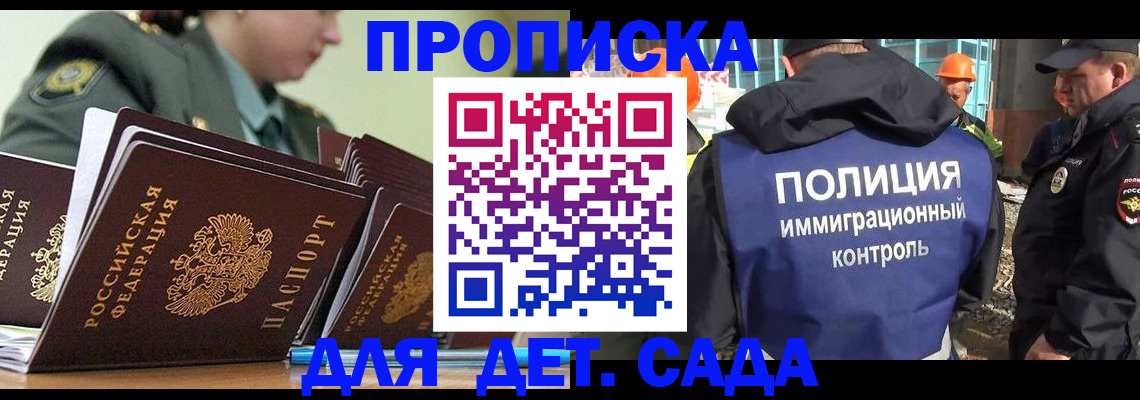 прописка для военкомата в Урюпинске
